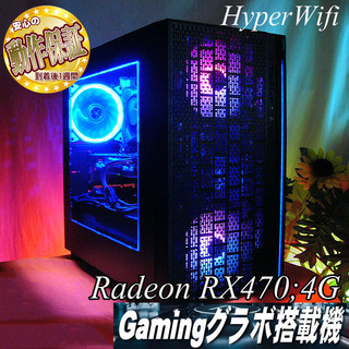 ☆虹蒼☆ハイパーWifiゲーミングPC】フォートナイト◎ST0423_4W