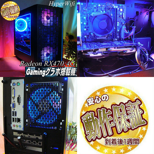 ☆虹蒼☆ハイパーWifiゲーミングPC】フォートナイト◎ST0423_4W