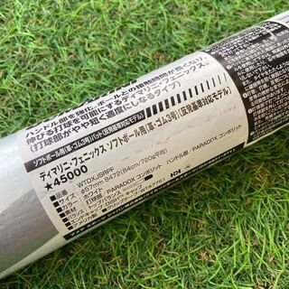 【お得】【2018年モデル】ディマリニ フェニックス 革ゴム3号（ホワイト）