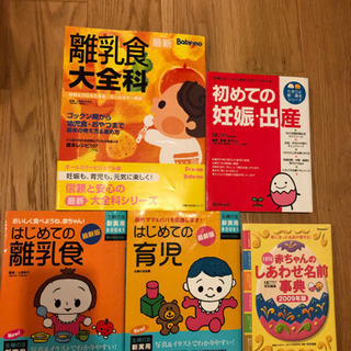 はじめての妊娠、出産される方へ（5冊）