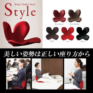 Body make seat Style 椅子