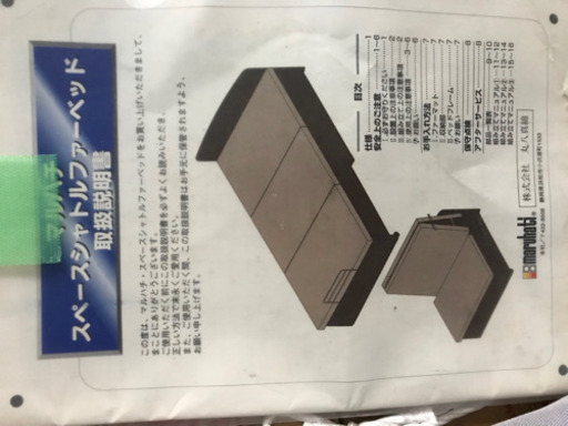 丸八真わた折りたたみ収納ベッドスペースシャトルファーベッド