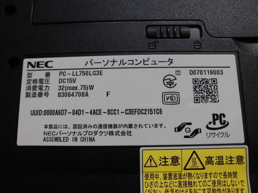 Nec Lavie Ll750 L Pc Ll750lg Windows10pro Office07 ぽてちん 鶴ヶ峰のノートパソコンの中古あげます 譲ります ジモティーで不用品の処分