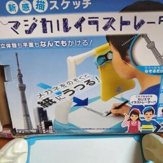 中古マジカルイラストレーターが無料 格安で買える ジモティー