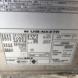 灯油ボイラー&ステンレスタンク