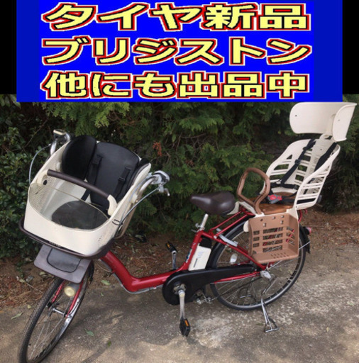 L01N電動自転車E79Kブリジストンアンジェリーノ