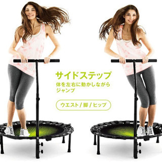 【新品未開封】トランポリン ヒート ハンドル付き！