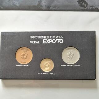 日本万国博覧会記念メダルEXPO'70