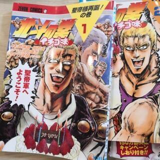 中古北斗の拳 イチゴ味が無料 格安で買える ジモティー