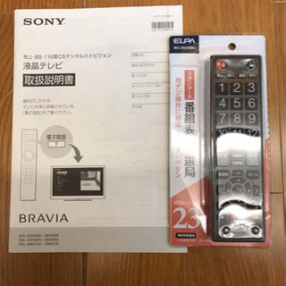 SONY BRAVIA KDL-55HX920 55V型 液晶テレビ デジタルハイビジョン 大