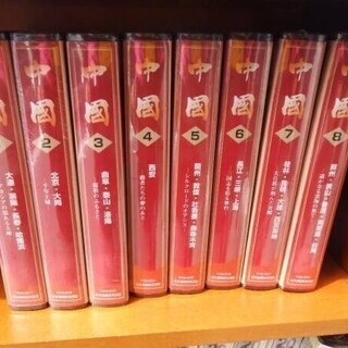 中国　ユーキャン　VHS　ビデオテープ　8巻