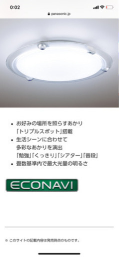 【取引先決定】Panasonic シーリングライト　照明　スポットライト付き