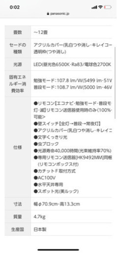 【取引先決定】Panasonic シーリングライト　照明　スポットライト付き