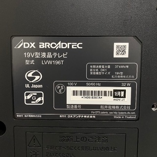 即日受渡❣️3年使用。HDD録画付19型TVゲーム