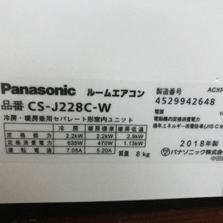 エアコン美品 Panasonic エオリア CS-J228C | www.ktmn.co.ke