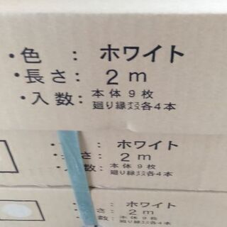 フクビ　バスパネル　直接引取大歓迎　東京都渋谷区