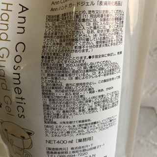 国産ハンドジェルアルコール74%配合除菌 400ml×8ヒアルロン酸Na配合