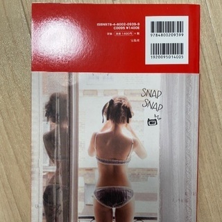 紗栄子写真集saeko Snap 有 原木中山の写真集の中古あげます 譲ります ジモティーで不用品の処分