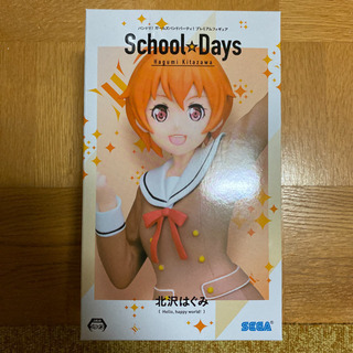 バンドリ！ガールズバンドパーティー！北沢はぐみ～School☆Days