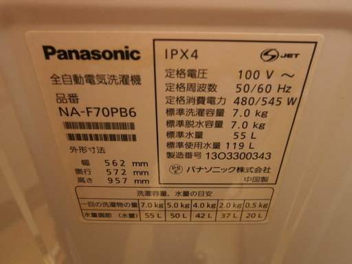 ,【引取限定】パナソニック 洗濯機 7kg NA-F70PB6 2013年 中古品 Panasonic【ハンズクラフト八幡西店】