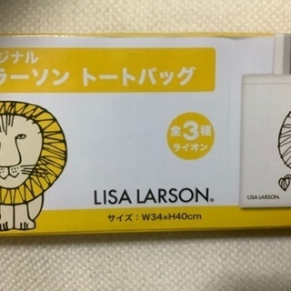 リサ　ラーソン　(ボスオリジナルトートバッグ) ライオン
