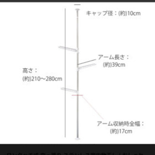 室内干し用　突っ張り棒　洗濯物干し竿