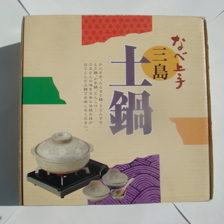 三島土鍋