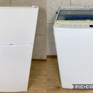※選べません！！　洗濯機＆冷蔵庫セット　2013年製～2018年...