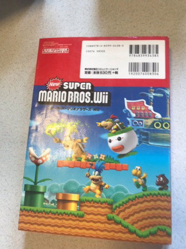 Newスーパーマリオブラザーズ Wii 任天堂攻略本 中古品 ゆきゆき 島本のテレビゲーム Wii の中古あげます 譲ります ジモティーで不用品の処分