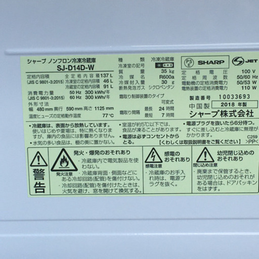 ★2ドア冷蔵庫SHARP2018年★最短お届けできます❗️保証有り