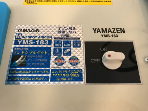 YAMAZEN 冷風器