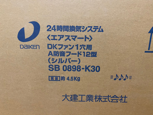 大建工業　24時間換気システム〈エアスマート〉 熱交換型換気扇