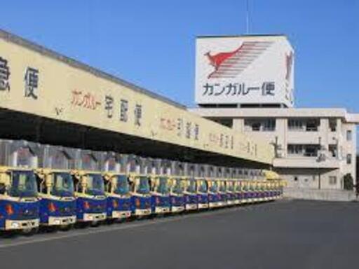 カンガルー便の構内での仕分け作業など 西濃運輸 山形支店 羽前千歳のその他の無料求人広告 アルバイト バイト募集情報 ジモティー