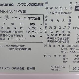 冷蔵庫 パナソニック NR-F504T 501L 2010年製 【公式通販】
