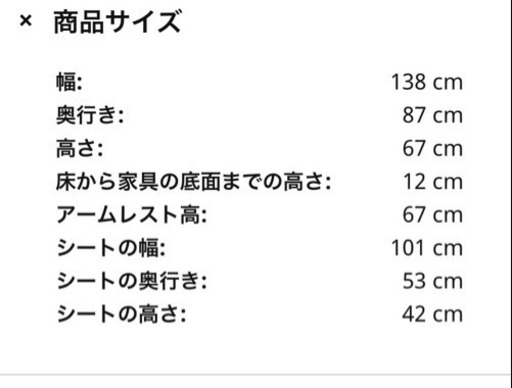 【美品】2人掛けソファ ※交渉可