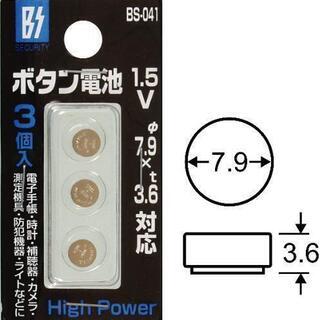 【送料込】ボタン電池 LR41相当品 BS-041