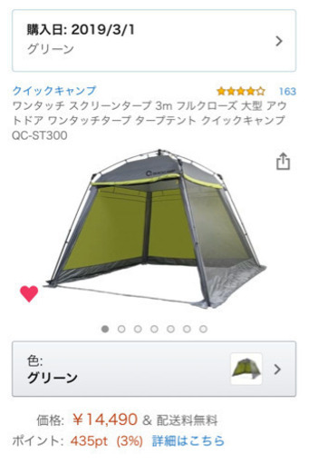 タープ