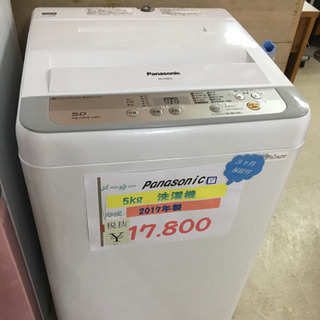パナソニック洗濯機。
