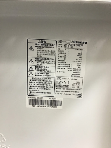 【送料無料・設置無料サービス有り】冷蔵庫 2018年製 Hisense HR-D15A 中古