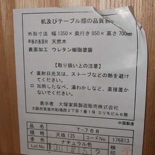 R0977) 大塚家具 ダイニングテーブル 机 店頭取引大歓迎♪