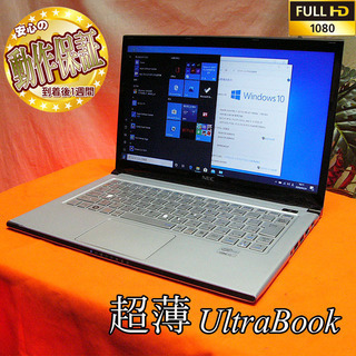 ☆i7搭載 超薄ウルトラBook☆SSD搭載で高速起動♪ ST0424_3W