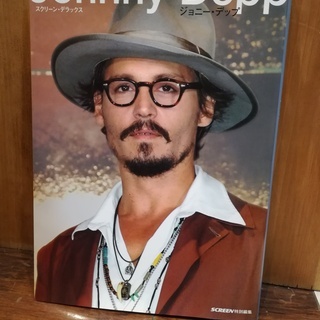 Johnny Depp  ジョニー・デップ　スクリーンデラックス
