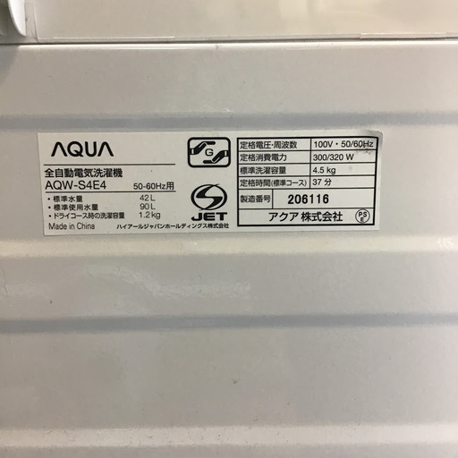✨特別SALE商品✨4.5K 洗濯機 2017年製 AQUA AQW-S4E4 中古家電