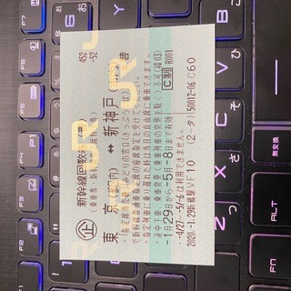 （急募・郵送可）新幹線回数券　東京⇔新神戸　3枚セット　5月8日まで有効