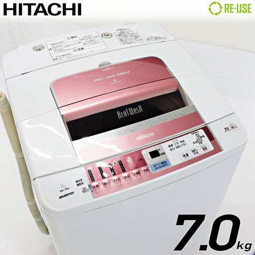 CD1850 訳あり特価品 日立 7kg 全自動洗濯機 BW-MV ビートウォッシュ
