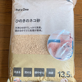【取引中】ひのきの猫砂　13.5L２袋
