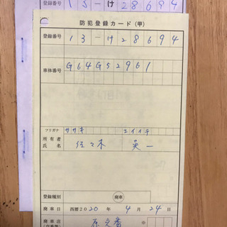 【受付終了】Panasonic・スプリングボック（要防犯登録・要調整）