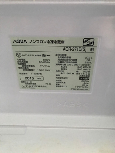 冷蔵庫3ドア　AQUA272ℓ  2015年式