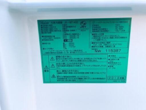 505番 ハイアール✨冷凍冷蔵庫✨JR-NF140E‼️