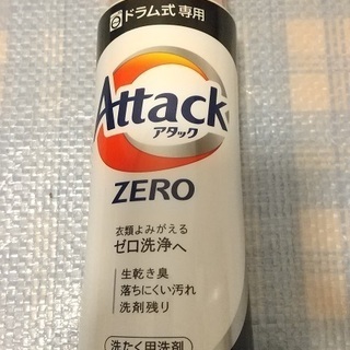 アタック ZERO ドラム式専用 本体 380g